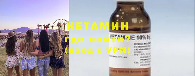 Кетамин VHQ  гидра tor  Ковылкино 