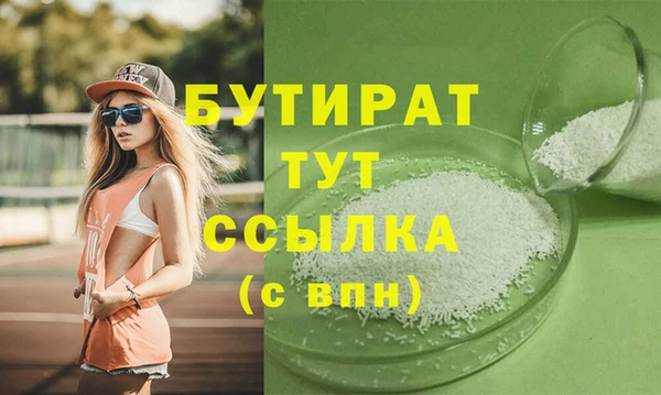 бутик Бугульма