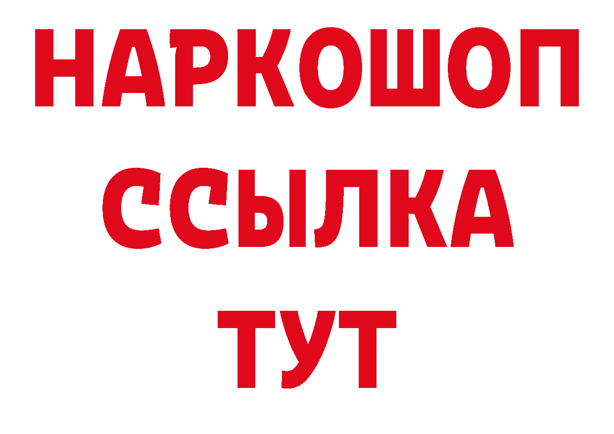 ГАШИШ hashish ССЫЛКА сайты даркнета ссылка на мегу Ковылкино